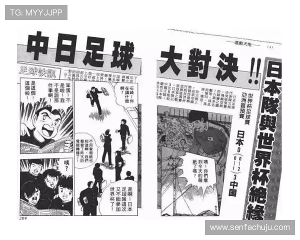 杭州足球队的默契配合与战术解析：助力球队崛起的关键因素探讨